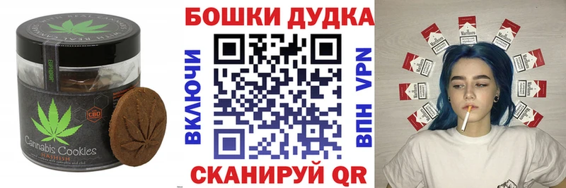 Печенье с ТГК конопля  дарнет шоп  Пенза 
