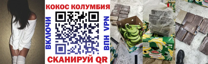 Кокаин Эквадор  Пенза 