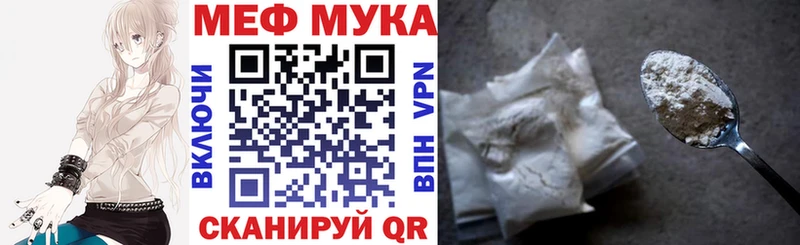 Меф мяу мяу  как найти закладки  Пенза 