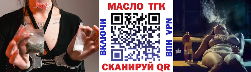 Дистиллят ТГК Wax  Пенза 